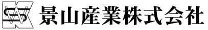 景山産業株式会社